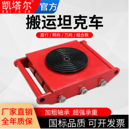 輪子磨損對(duì)搬運(yùn)坦克車(chē)的影響